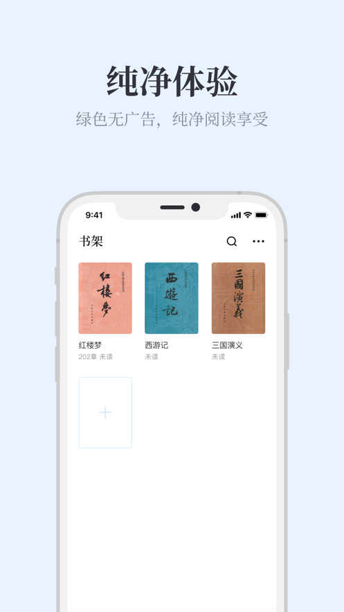 蓝鲸阅读app  v1.0.0图1