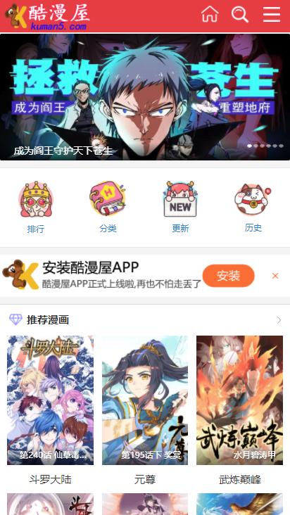 酷漫屋漫画最新版  v1.0.0图3