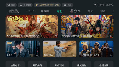 泰捷视频手机版  v5.0.9.2图3