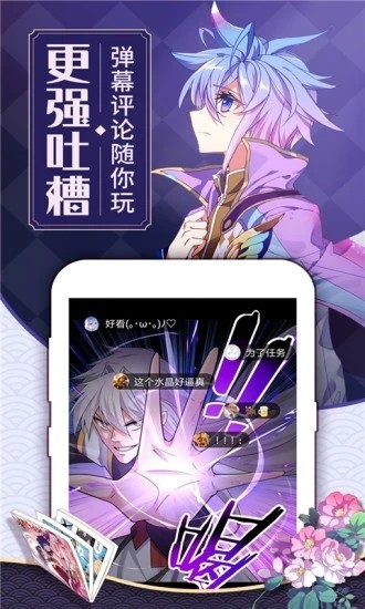 可乐漫画app  v5.0.0图3