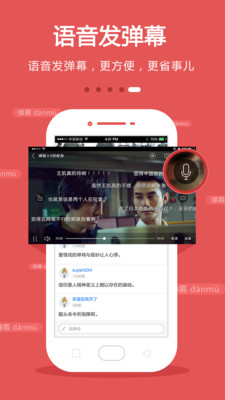 手机电视极速版1.0.8  v8.3.9图1