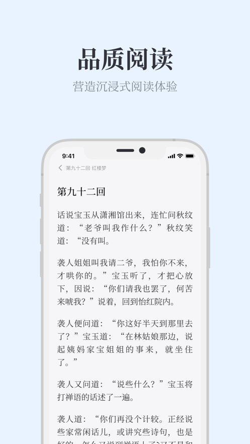 蓝鲸阅读app  v1.0.0图3