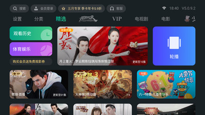 泰捷视频TV最新版本下载  v5.0.9.2图5