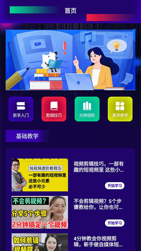 一帧秒创作app  v1.2图3