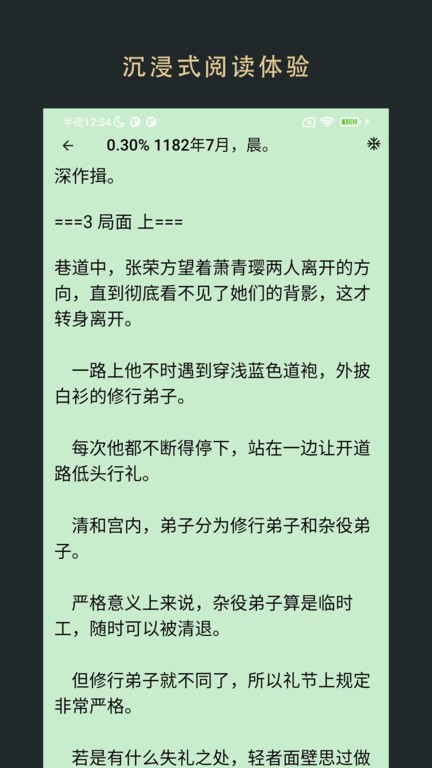 飞鱼读书