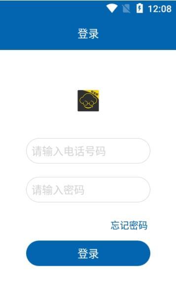 好久来出行司机端  v0.0.1图3