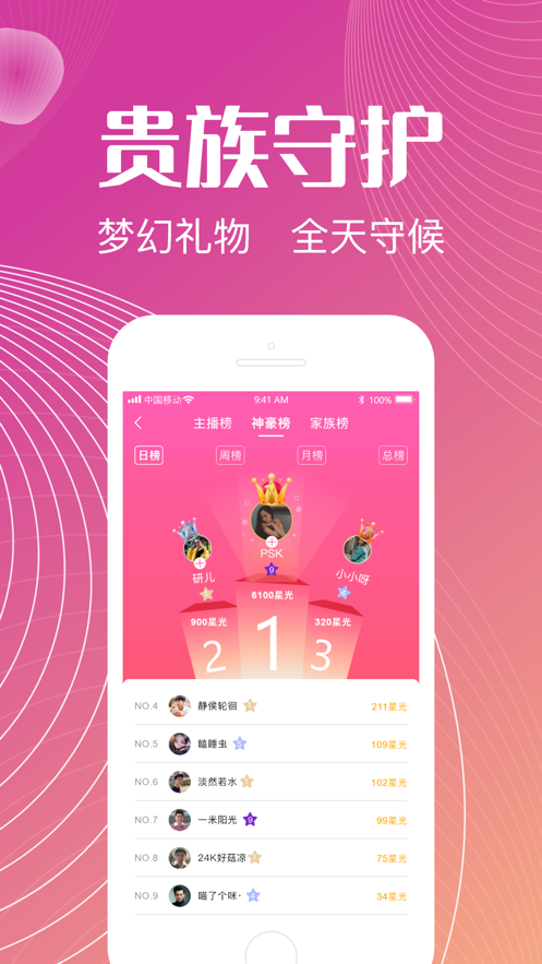 六颜交友app