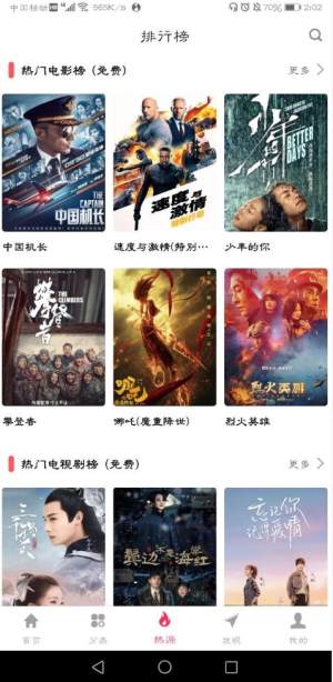 优源视频app  v2.0.2图2