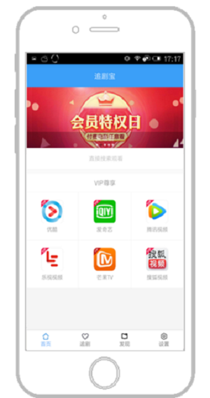 追剧宝2024  v6.8图3