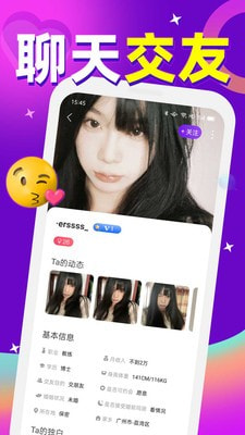 觅密免费版  v1.1.8图1