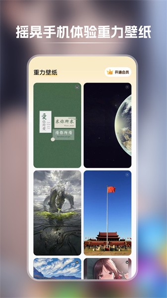 快玩壁纸  v1.3.6图1