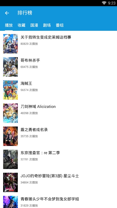 嘀嘀动画安卓版  v3.3图2