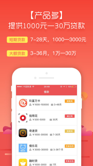 猫粒贷最新版  v2.0.3图1