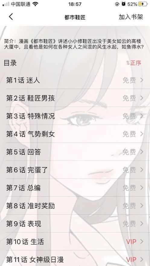 黄皮漫画手机版