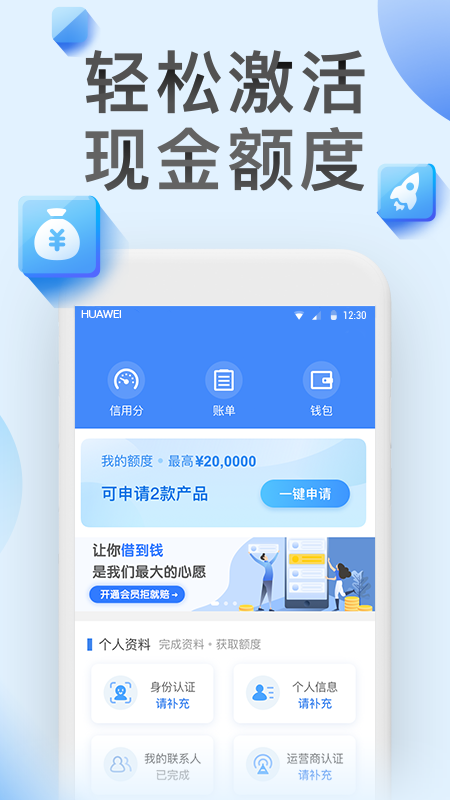 借必下贷款app官网  v3.5.3图1