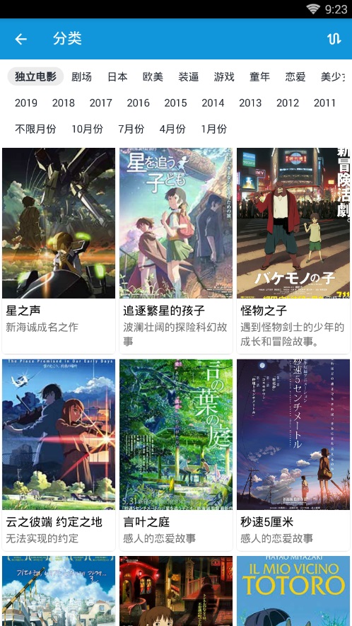 嘀嘀动画安卓版  v3.3图3