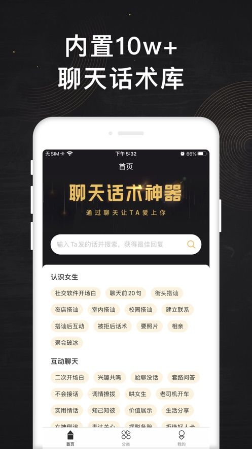 撩撩免费版  v1.0.2图1