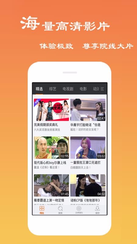 超清影音2023  v6.0.2图1