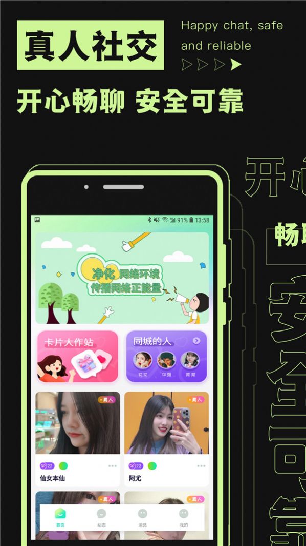 焦甜安卓版  v1.0.1图2