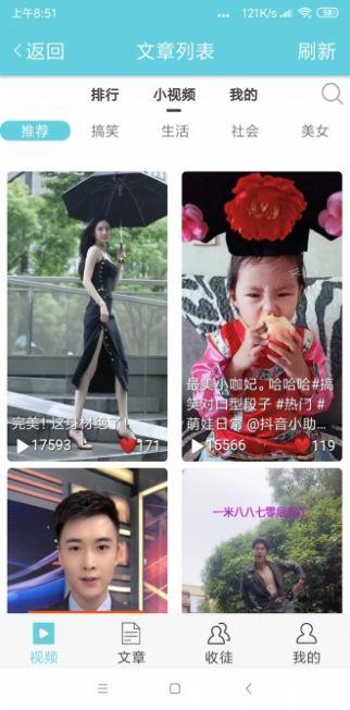 白露网免费版