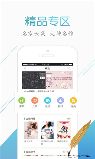 来看阅读安卓版  v2.2.6图3