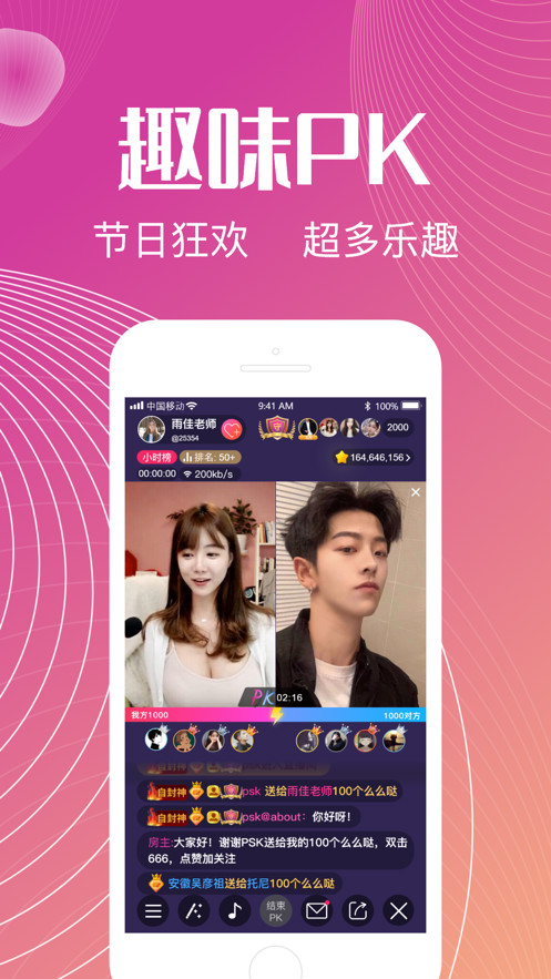 六颜交友app  v2.1.2图2