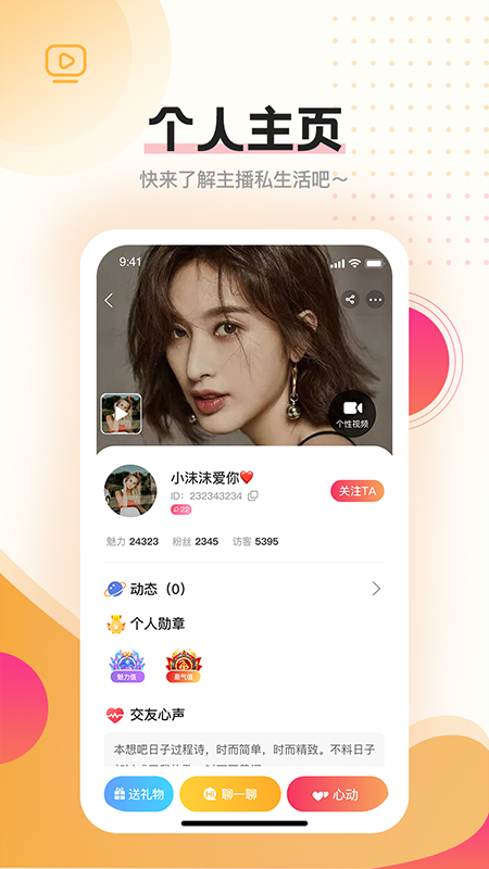 简伴app  v1.0.0图2