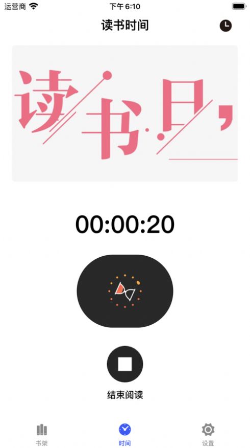 飞豹书架  v1.0.0图2