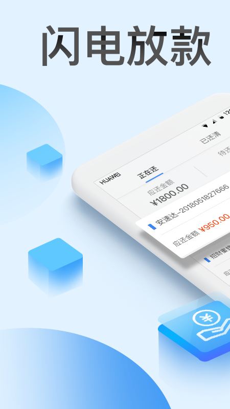 借必下贷款app官网  v3.5.3图2