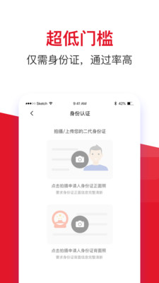 借款大王app旧版本  v1.2.1图2