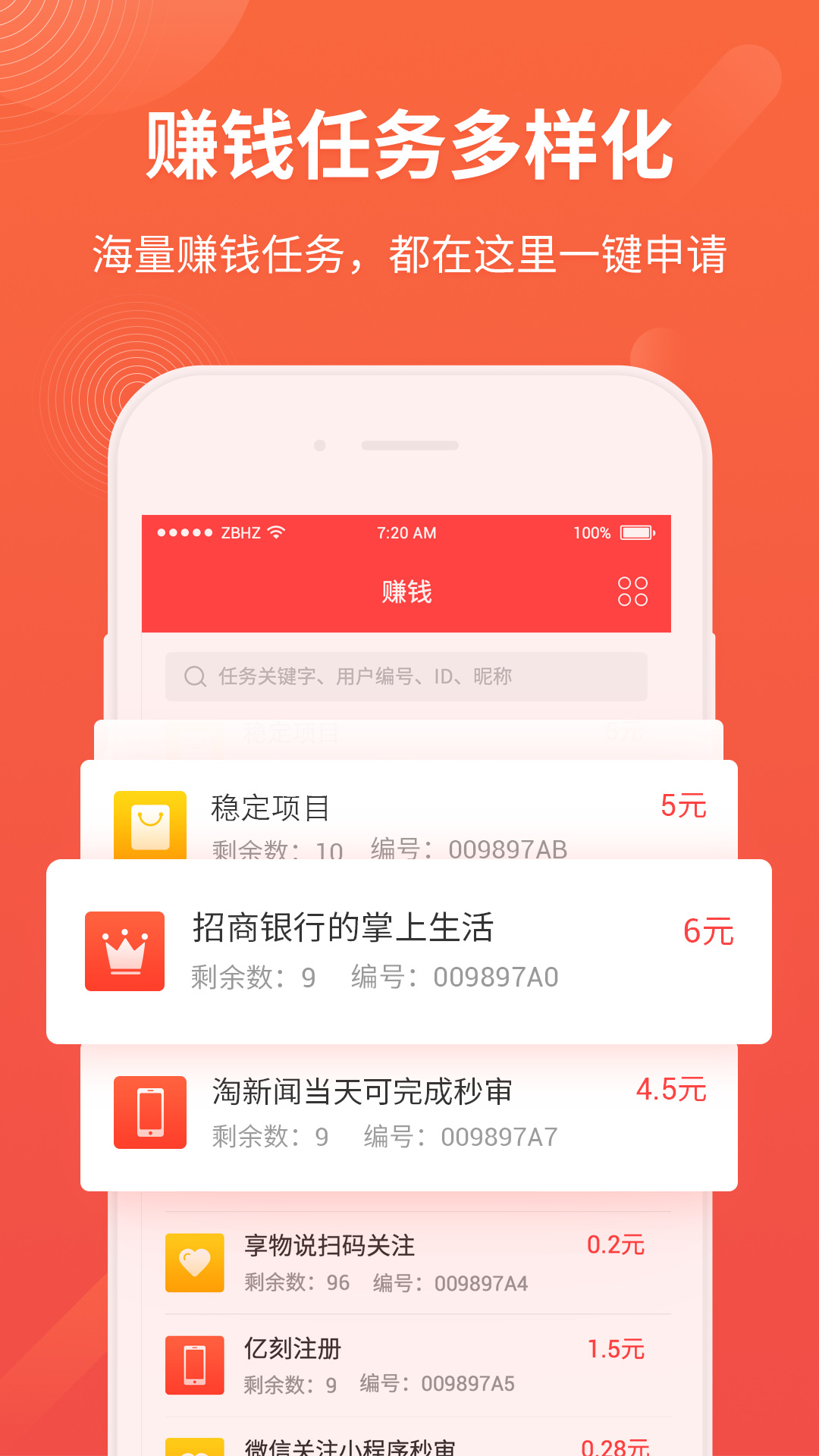 看视频赚钱手机版  v2.2.5图4