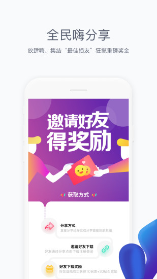 全民短视频官网下载安装  v2.0.3图3