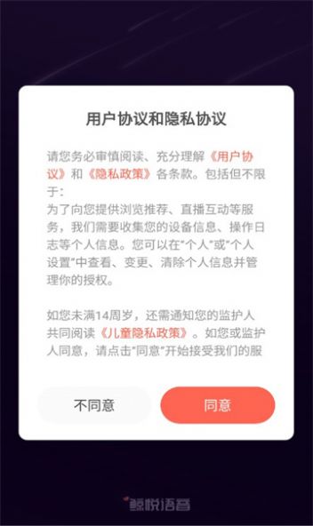 鲸悦语音平台手机版  v1.0.6图1