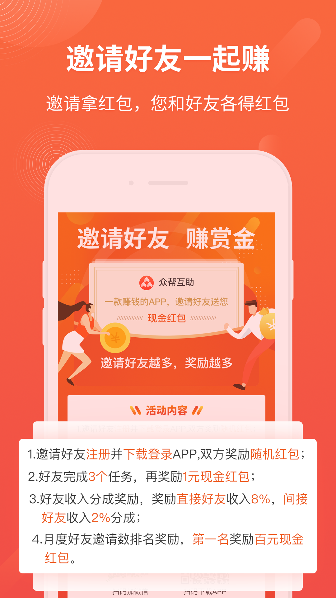 看视频赚钱手机版  v2.2.5图2