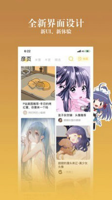 ococ动漫手机版  v3.5.3图3