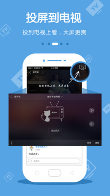 手机电视极速版1.0.8  v8.3.9图3