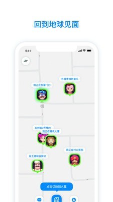 火星APP下载  v2.3.5图1