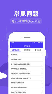 桔子巴士借贷app  v1.0图3