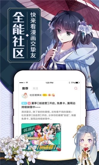 可乐漫画app