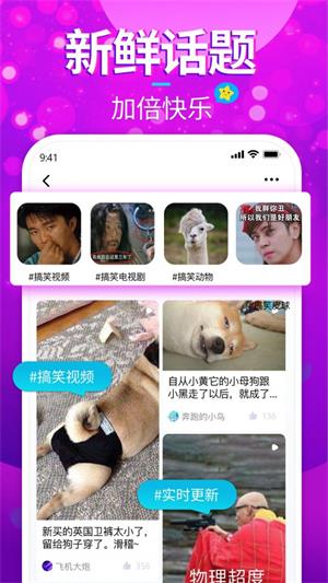 兴趣短视频app  v1.0图3