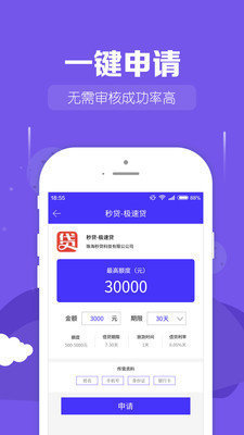 桔子巴士借贷app