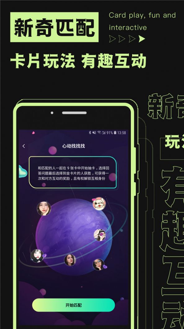 焦甜安卓版  v1.0.1图1