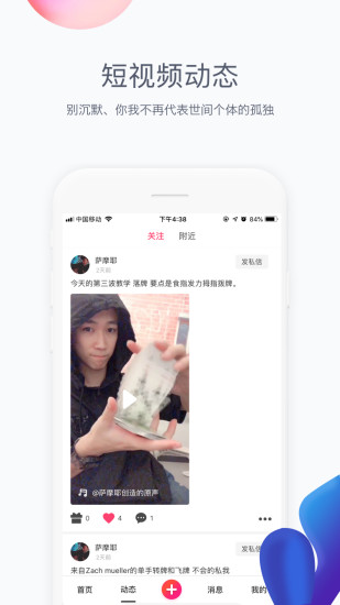 全民短视频官网下载安装  v2.0.3图2