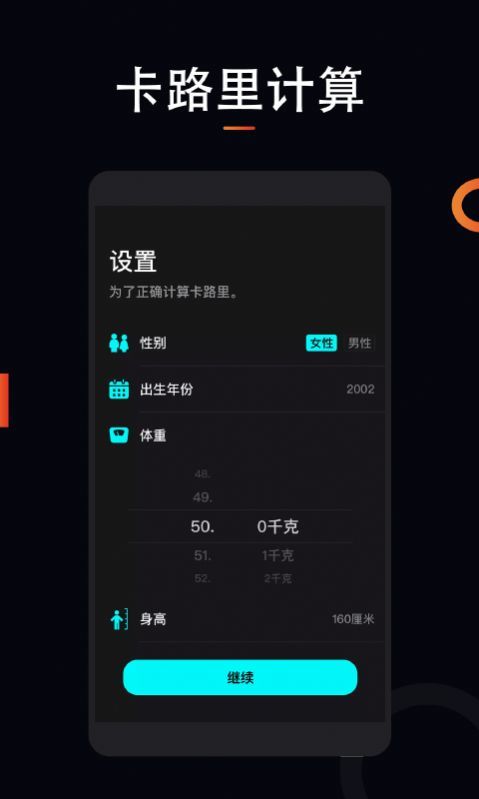 运动计步  v1.4.9图1