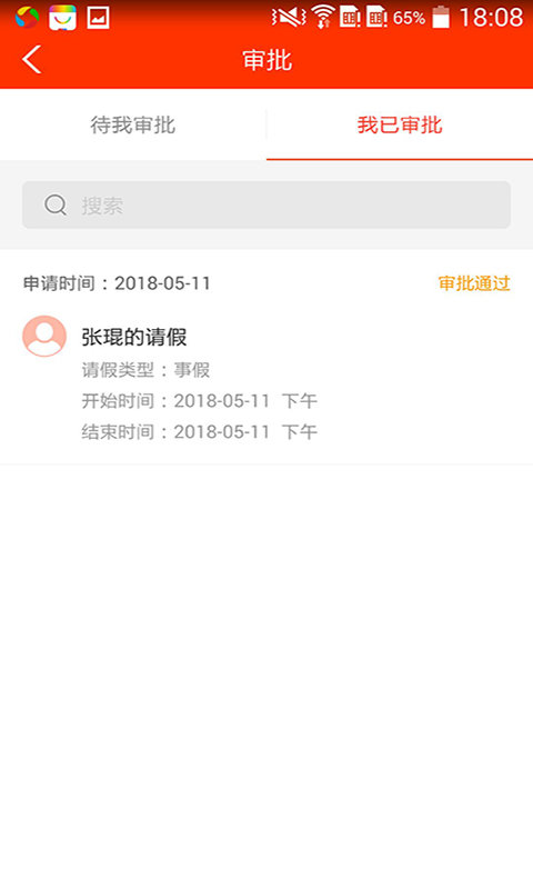 学校邦  v3.23.20图3