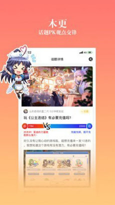 ococ动漫手机版  v3.5.3图1