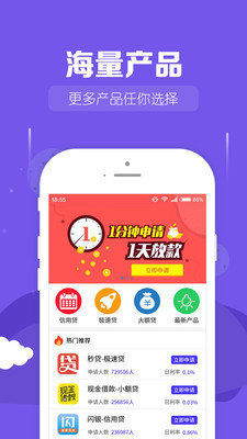 桔子巴士借贷app  v1.0图1