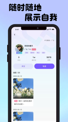 接接最新版  v1.0.0图3