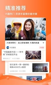 凤凰视频安卓版  v7.1.1图3