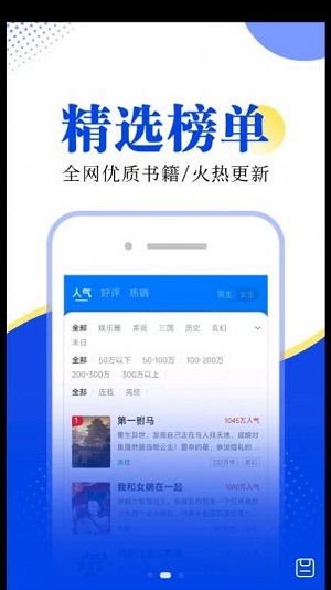 翻天鼠小说安卓版  v1.0.0图2